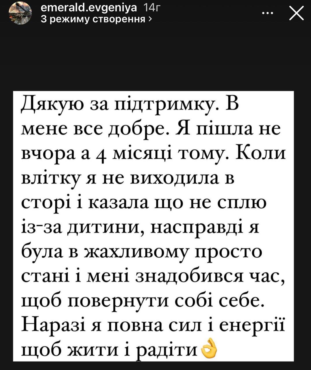 &quot;Была в ужасном состоянии&quot;: снайперша Евгения Эмеральд призналась, когда ушла от мужа